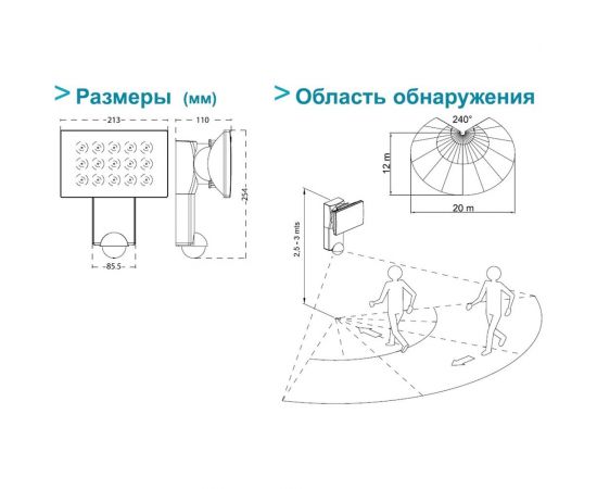 Светодиодный светильник со встроенным датчиком движения 240 град, белый Orbis PROXILED 15 OB135475 – изображение 3
