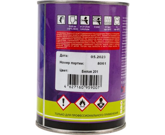 Алкидная автоэмаль HOLEX 201 белая, 0.8 кг HAS-59007 – изображение 3