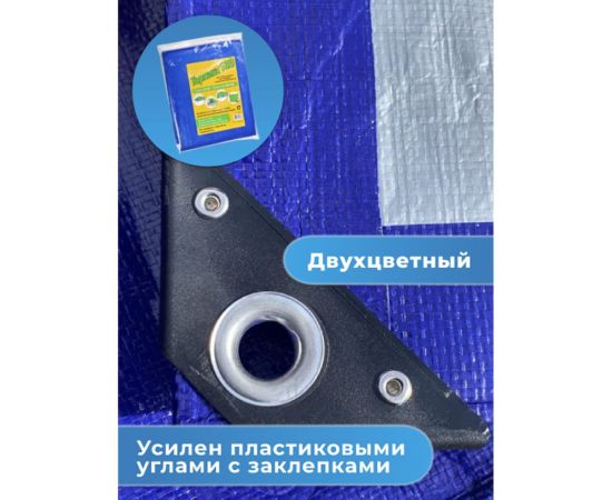 Тент строительный с люверсами 180 г/м2, 20x20 м, 400 м2 ТАРПИКС Т18р2020 – изображение 3
