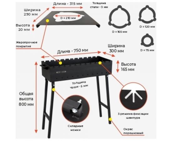 Складной мангал 5 мм, 750 + подказанник Unikit UN-МСК22 – изображение 3