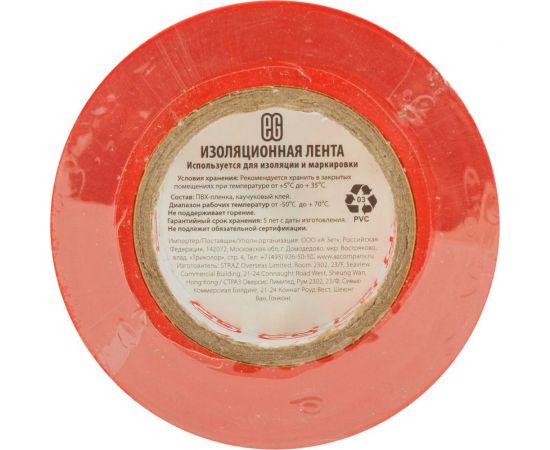 Изолента EG ЕГ 15-20 м красный – изображение 3