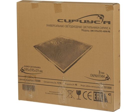 Светодиодный универсальный светильник Сириус А UNI-595x595-48W-PR-65K – изображение 4