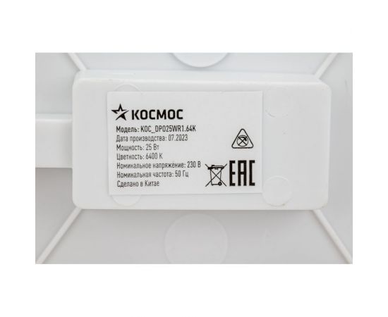 Настенно-потолочный светодиодный светильник для ЖКХ КОСМОС 25Вт 6500K 2500Лм IP65 круг, KOC_DPO25WR1.64K – изображение 4