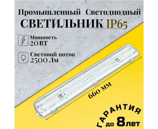 Линейный светодиодный светильник ВСЕСВЕТОДИОДЫ мини айсберг 20 вт, 2500lm, 5000к, ip65 vs104-20-tr-5k – изображение 5