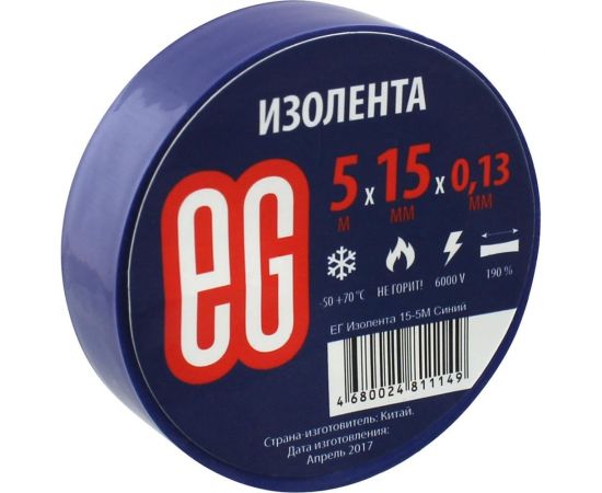 Изолента EG ЕВРОГАРАНТ 15-5 м, синий 11669 – изображение 5