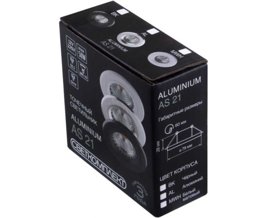 Стационарный светильник Светкомплект AS 21 AL из алюминия круглый AS21AL – изображение 5