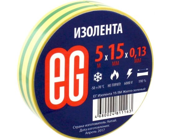 Изолента EG ЕВРОГАРАНТ 15-5 м, желто-зеленый 11671 – изображение 5