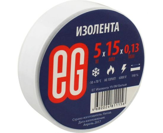 Изолента EG ЕВРОГАРАНТ 15-5 м, белый 11670 – изображение 5