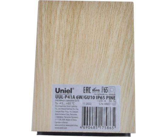 Уличный светильник Uniel под лампу uul-p41a 6w/gu10 ip65 pine UL-00010557 – изображение 5