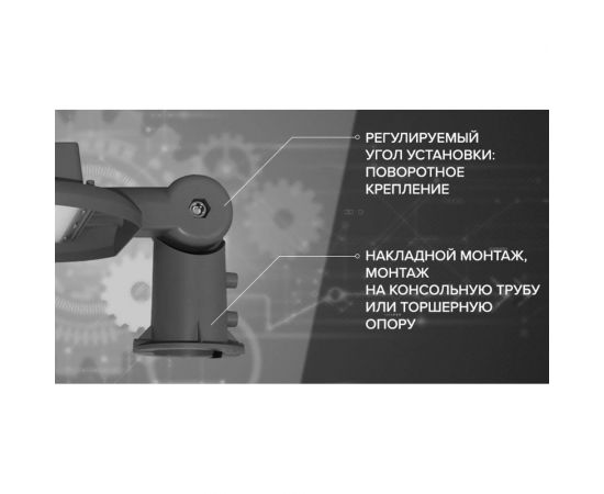 Уличный светодиодный светильник Wolta 120Вт, 5700К Холодный белый свет, IP65, 12000Лм, серый STL-120W/05 – изображение 6