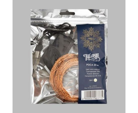 Гирлянда-нить Luazon ROSA, IP20, 20 м, Н.М. LED-200-12V, БП в комплекте, фиксинг, теплый белый 5198373 – изображение 6