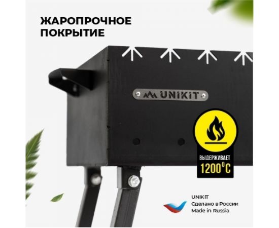 Складной мангал 5 мм, 750 + подказанник Unikit UN-МСК22 – изображение 7