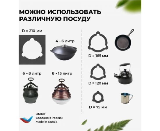 Складной мангал 5 мм, 750 + подказанник Unikit UN-МСК22 – изображение 10