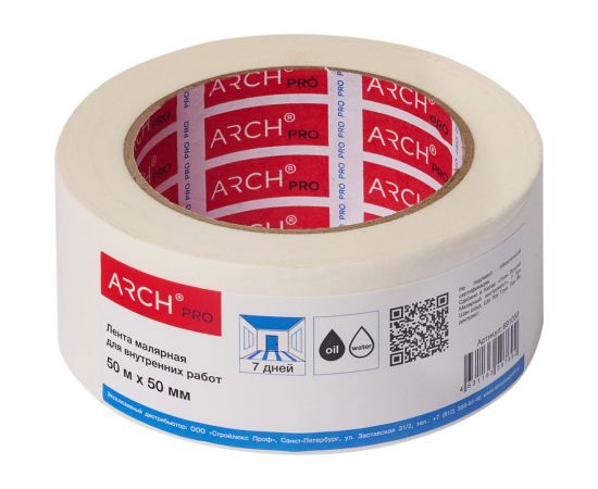 Малярная лента для внутренних работ PRO ARCH 50 м х 50 мм (7 дней) 691050 