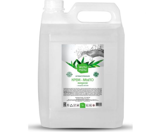 Жидкое крем-мыло Жили-Мыли Антибактериальное 5 л, канистра 4623721827457 