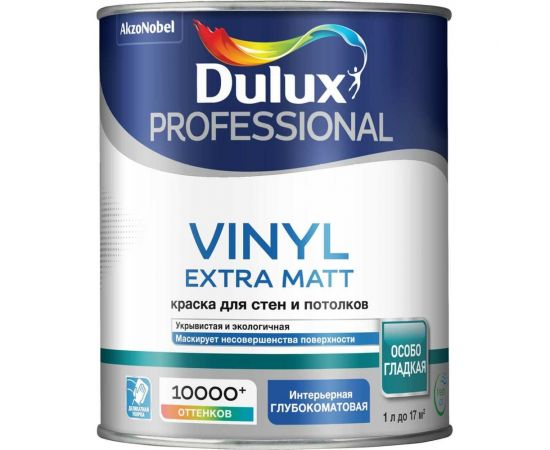 Краска для стен и потолков Dulux PROFESSIONAL VINYL EXTRA MATT (глубокоматовая; база BW; 1 л) 5183608 