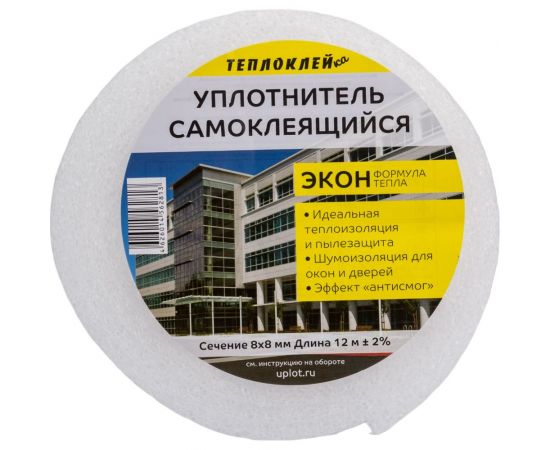 Самоклеящийся уплотнитель ООО «Торговый Дом «ТСМ» Теплоклейка 8х8 мм, 12 м, эконом 0817013 