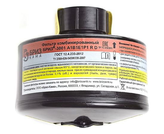 Фильтр БРИЗ серии 3001 марки А1В1Е1Р1 R D 500202006 