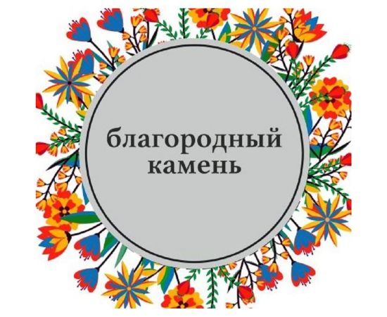 Интерьерная краска Paritet 250 мл благородный камень PDRMC-25s – изображение 2