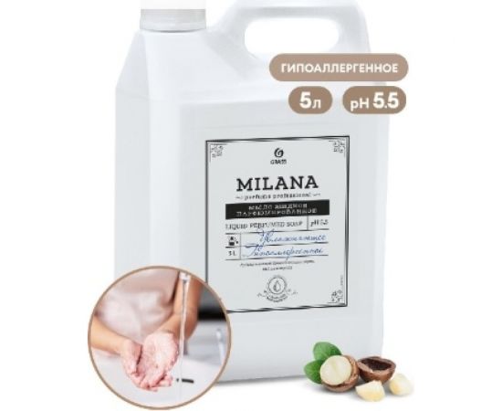 Жидкое парфюмированное мыло Grass Milana Perfume Professional канистра 5 кг 125710 – изображение 2