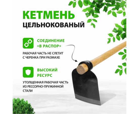 Цельнокованый кетмень СИБРТЕХ 175х265х900 мм 62368 – изображение 2