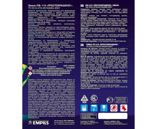 Эмаль Простокрашено! ПФ-115 зеленая, 6 кг 8834 – изображение 3