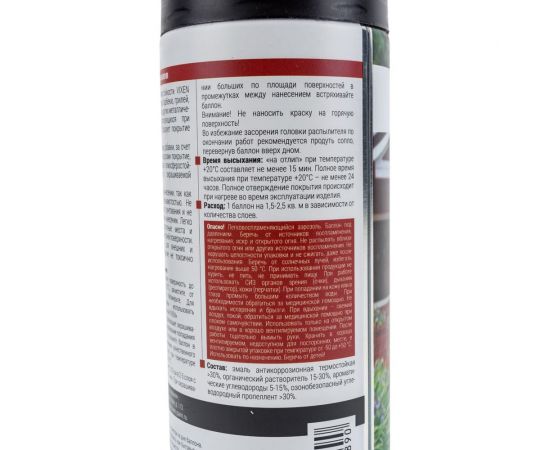 Термостойкая краска для мангалов Vixen до 1000С, аэрозоль VX55011 – изображение 3