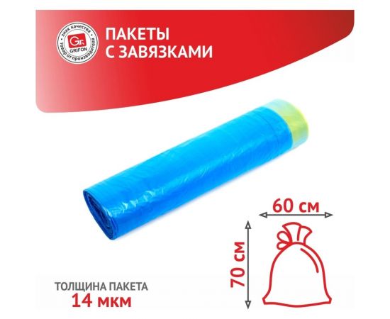 Пакеты для мусора с завязками 50 л, 15 шт в рулоне GRIFON 101-063 – изображение 3