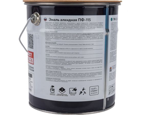 Эмаль OLECOLOR ПФ-115 белый, 5 кг 4300002442 – изображение 4