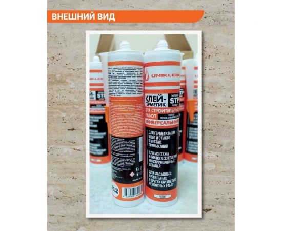 Гибридный клей-герметик UNIKLEBE 412 строительный, белый STPE полимер MS, 280 мл 4120280 – изображение 5