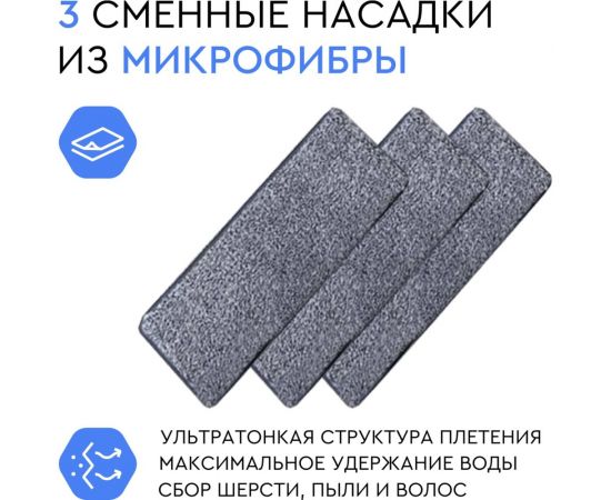 Набор для влажной уборки GELBERK GL-BMP009-2 brown / коричневый – изображение 5