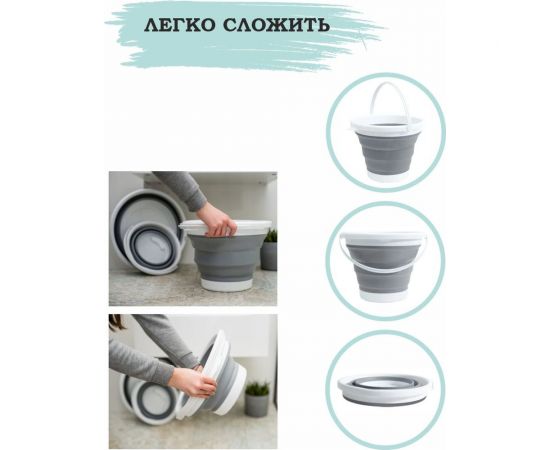 Хозяйственное складное ведро Рукоделие размер l, 10 л MK1202 – изображение 5