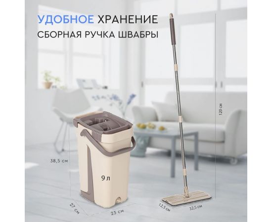 Набор для влажной уборки GELBERK GL-BMP009-2 brown / коричневый – изображение 6