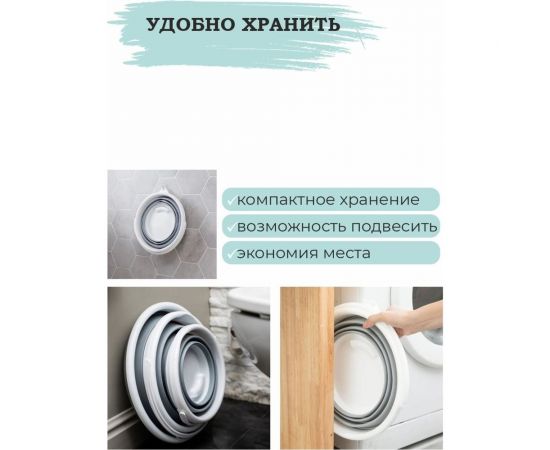 Хозяйственное складное ведро Рукоделие размер l, 10 л MK1202 – изображение 7