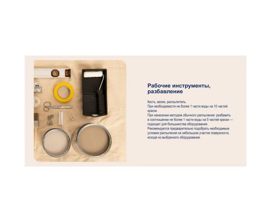 Краска для стен и потолков Dulux PROFESSIONAL VINYL EXTRA MATT (глубокоматовая; база BW; 1 л) 5183608 – изображение 8