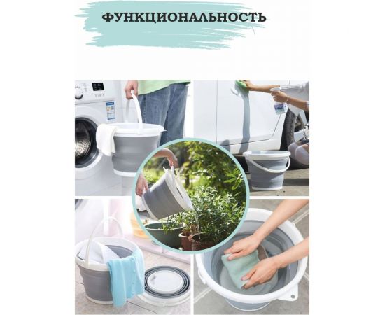 Хозяйственное складное ведро Рукоделие размер l, 10 л MK1202 – изображение 8