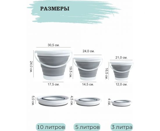 Хозяйственное складное ведро Рукоделие размер l, 10 л MK1202 – изображение 10
