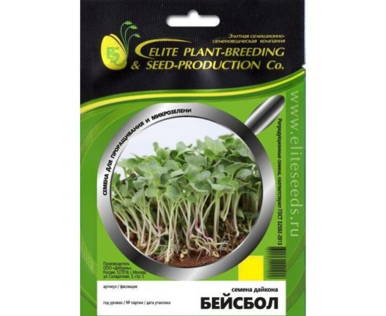 Микрозелень-семена для проращивания. Дайкон Бейсбол 20 г ЭС мини ELITE PLANT-BREEDING & SEED PRODUCTION Co. 1070009681 