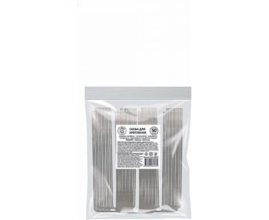 Скоба для крепления садовых мембран и геотекстиля GARDEN SHOW 50 шт в упаковке, 15x3х2,5 см, металл, 1/20 ПТ000002743 