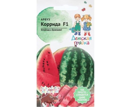 Семена Детская грядка Арбуз Коррида F1 5 шт 124201 