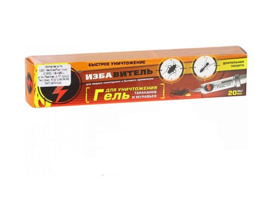 Средство от тараканов и муравьев Доктор Грин шприц-гель картридж 20 мл 4607089900649 