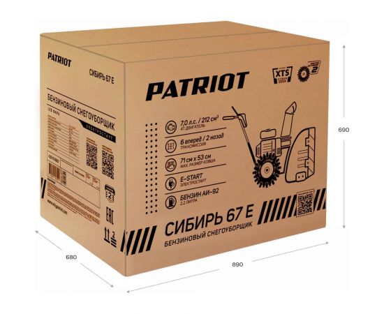 Снегоуборщик PATRIOT Сибирь 67 E 426108667 – изображение 15