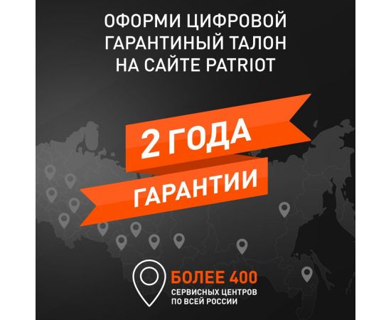 Снегоуборщик PATRIOT PS 603 Led 426109603 – изображение 25