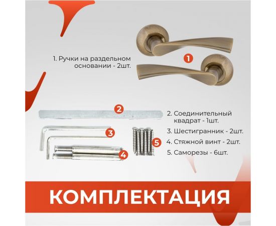 Ручка на раздельном основании VЕTTORE R07.023 AB бронза 20211 – изображение 3