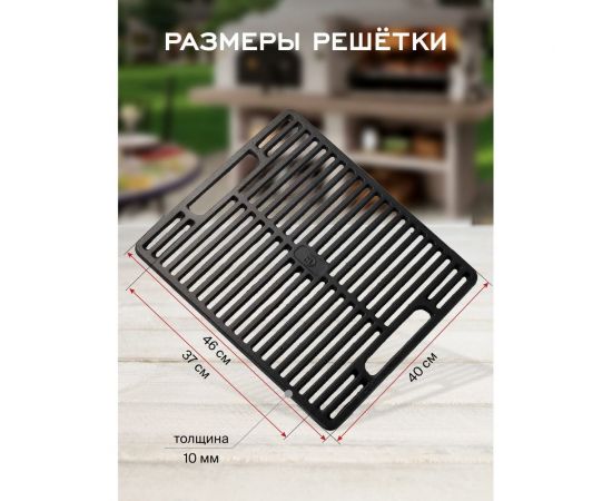 Чугунная решетка гриль Davr Metall прямоугольная 460x400 мм решетка400х460 – изображение 3