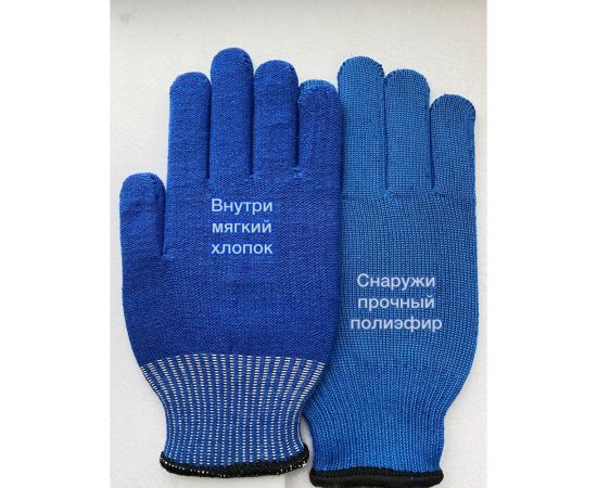 Перчатки Фабрика Перчаток хб, 2-слойные с ПВХ, 10 класс, синие, L 6-10-2С-СИН-(L) – изображение 3