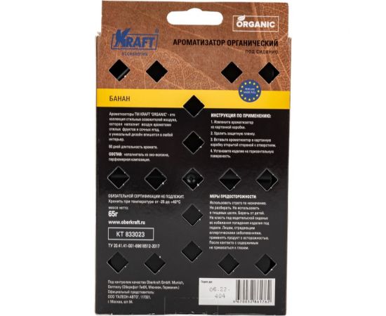 Комплект ароматизаторов KRAFT Венский завтрак 3 шт. KT 833075 – изображение 3