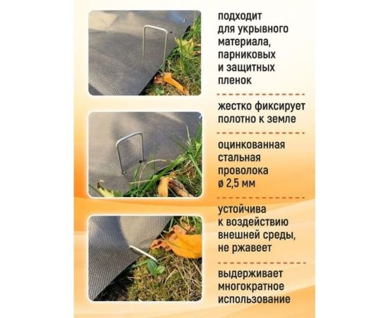 Полускоба для крепления садовых мембран и геотекстиля GARDEN SHOW 100 шт в упаковке, 15x3х2,5 см, металл, 1/10 ПТ000002923 – изображение 3