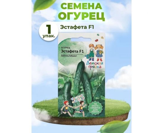 Семена Детская грядка Огурец ЭСТАФЕТА F1 10 шт 126455 – изображение 4