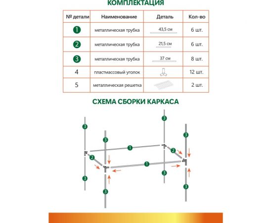 Каркас парника GARDEN SHOW Маргарита белый 2 полки на подоконник, 46x24x80 см ПТ000003170 – изображение 4